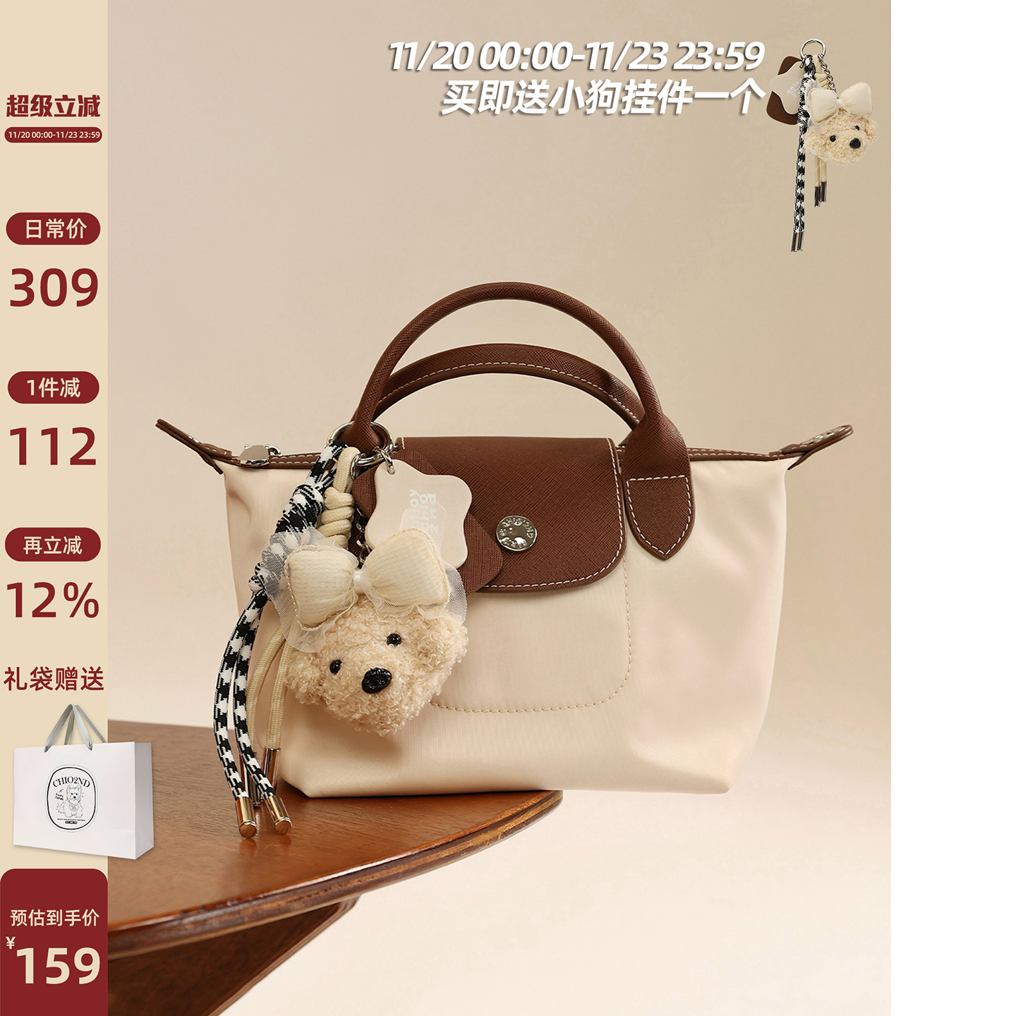 Chio2nd梅洛来信托特包