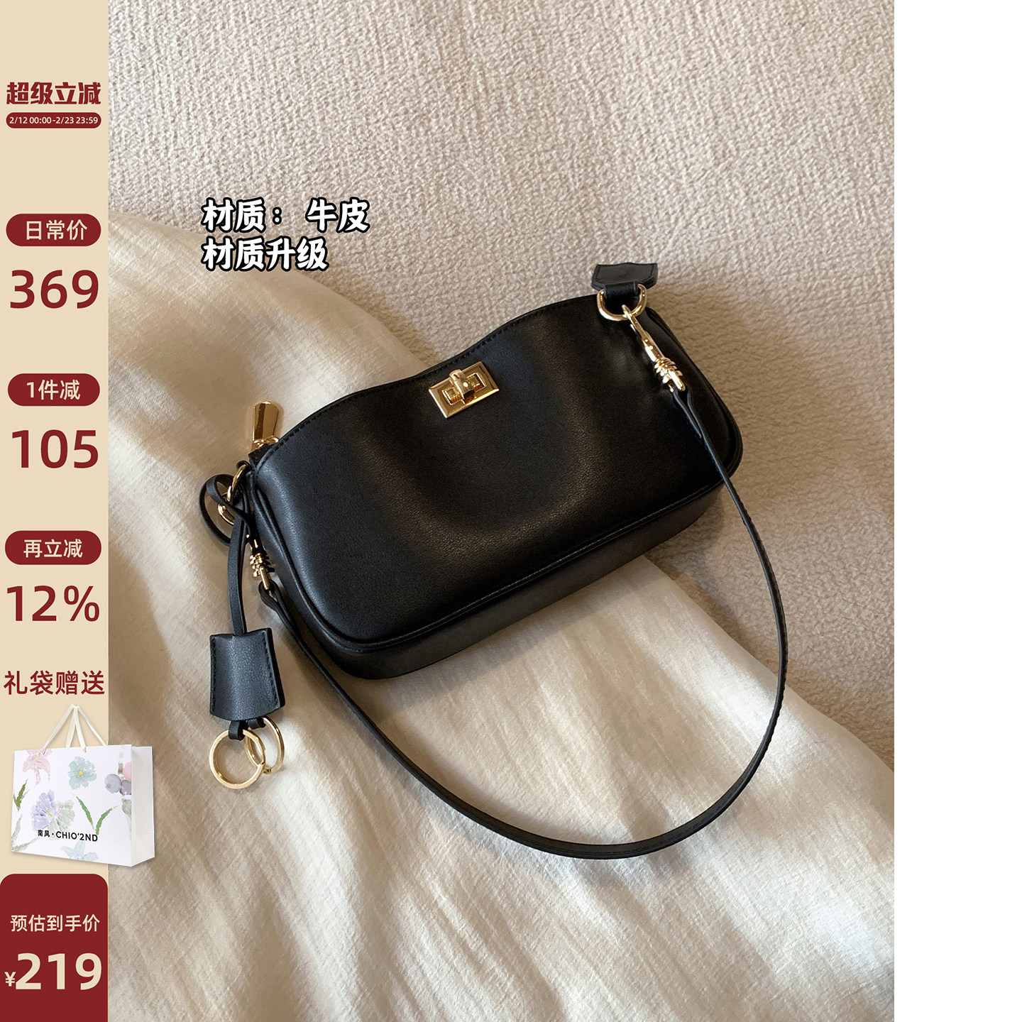 南风Chio2nd  Ceir高端真皮系列街心美式腋下包包女单肩斜挎小包