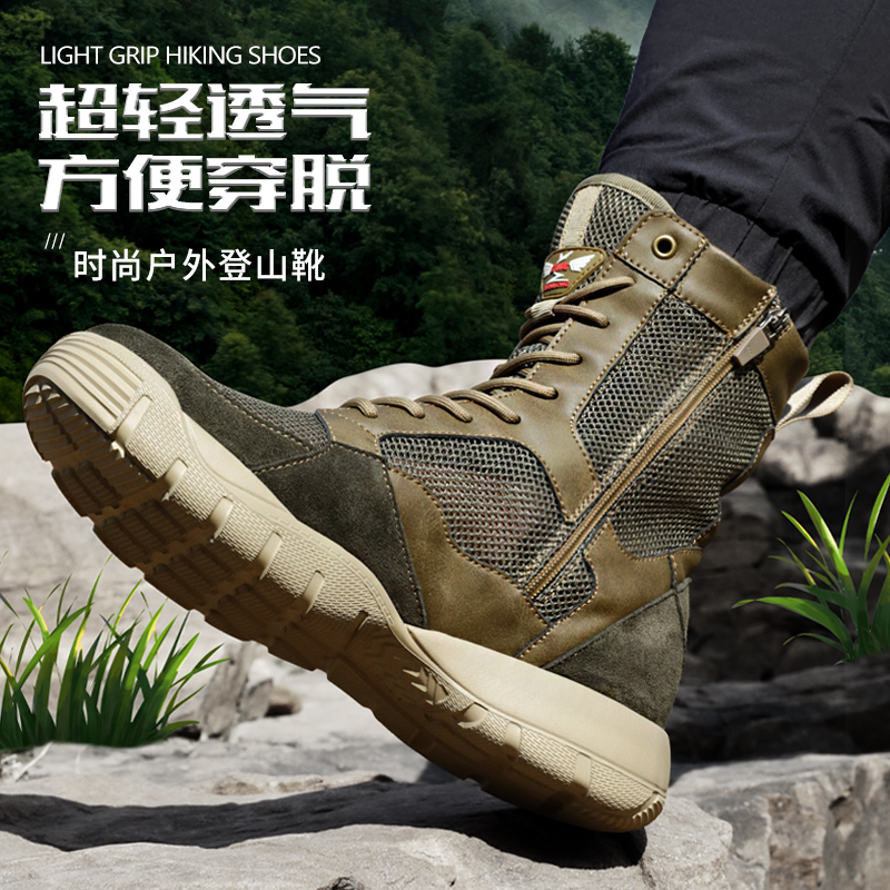 作战靴男款夏季透气软底训练鞋徒步登山鞋沙漠战术靴户外男士靴子