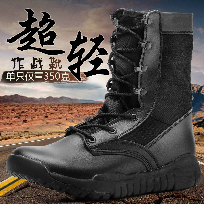 正品cqb超轻作战靴男 夏季透气减震特种兵陆战术靴作训靴军靴在类目 户外/登山/野营/旅行用品, 军迷服饰/军迷用品, 军迷鞋靴, 战术靴/飞行靴/沙漠靴中 - 来自Buy2taobao.com提供专业的淘宝代购服务