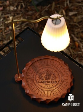 户外露营灯架底座家居灯架黄铜灯架氛围灯架Gz灯架可拆卸灯罩琉璃