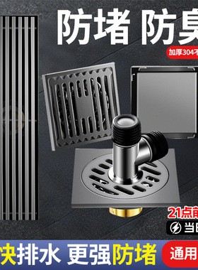 精铜枪灰色地漏防臭器配件卫生间通用阳台洗衣机两用浴室长条隐形