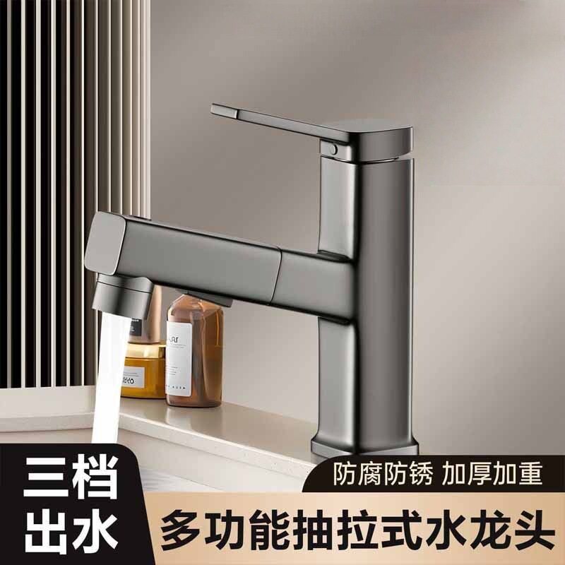 新款抽拉面盆龙头卫生间浴室柜洗手盆洗脸盆台盆可漱口冷热水龙头
