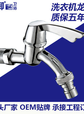 君御黄铜洗衣机龙头4分单冷快开水嘴拖把池小水龙头批发