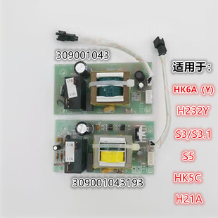 适用于万家乐电热水器S3/S6电路板无电洗WJL-DRK-F/309001043193