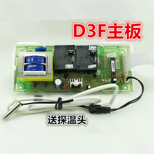 D80 D60 HD3F电路板电脑板 D50 适用于HMJD万家乐电热水器配件D40