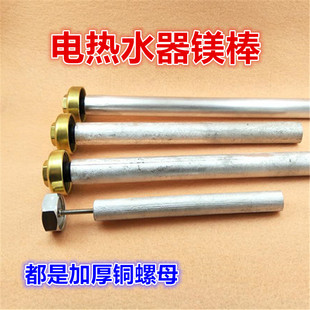 排污口牺牲阳极棒配件 G7C 适用万家乐电热水器镁棒通用023 D3F