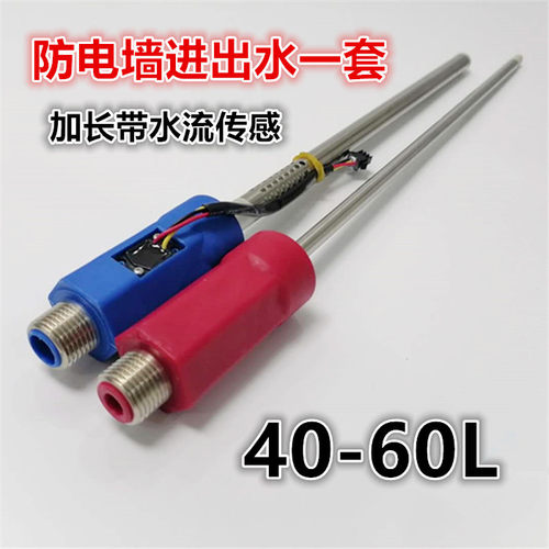万家乐隔电墙防电墙无电洗S6.1