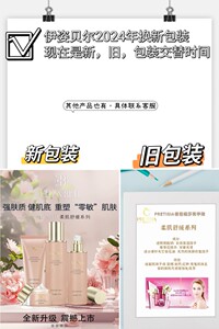 普丽缇莎 伊姿贝尔 柔肌舒缓套装5件套 敏感 过敏 红血丝