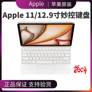 Pro妙控键盘 12.9英寸iPad 全新美版 盒装 air6 苹果原装 Air5 11寸