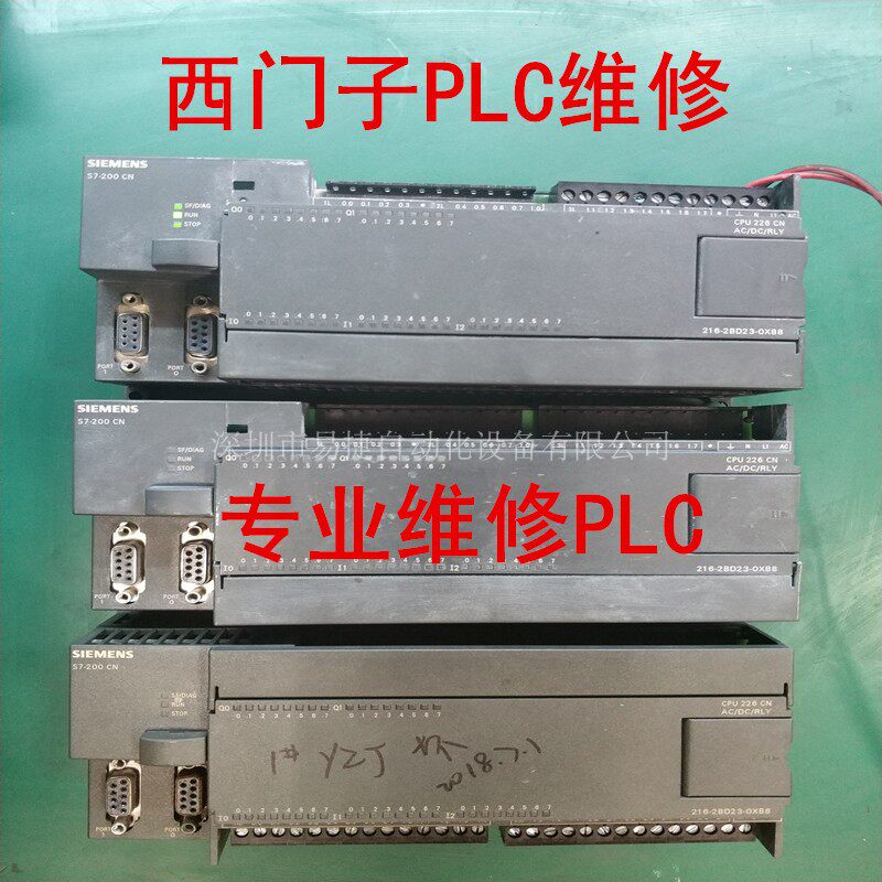 西门子PLC维修 专业维修西门子PLC S7-200 SMART S7-1200 PLC维修