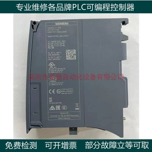 西门子PLC维修S7-1500