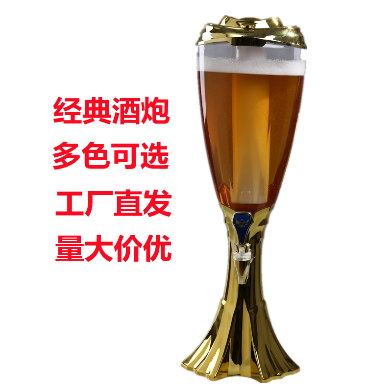 发光啤酒酒炮扎啤桶烧烤酒塔酒柱KTV果汁鼎饮料桶夜店分酒器具3L-封面