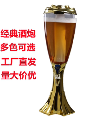 发光啤酒酒炮 扎啤桶烧烤酒塔酒柱KTV果汁鼎饮料桶夜店分酒器具3L
