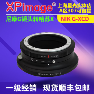 NIKG XCD 转接环 907X XPimage 适用尼康F口镜头转哈苏X2D X1D2