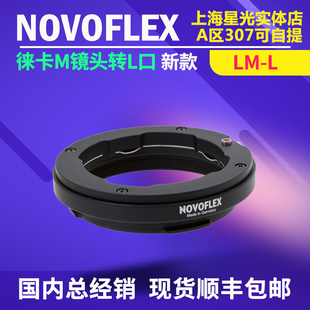 S5II NOVOFLEX适用徕卡M转徕卡SL3 松下S1R 适马FPL转接环LM