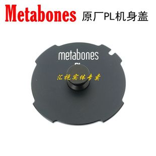 金属材质 防尘盖 专业电影摄影机保护盖 metabones原厂PL口机身盖