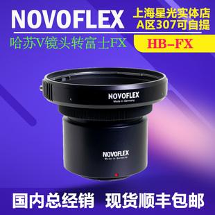 转接环 XH2等 NOVOFLEX 适用哈苏V系列镜头转富士X微单 XT5