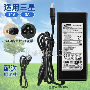 适用三星 S27B240B 液晶显示器23.6寸 27寸电源适配器14V3A充电器