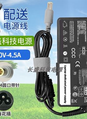 通用联想笔记本X201i X61 X220  X200 X230电源适配器 充电器 90W