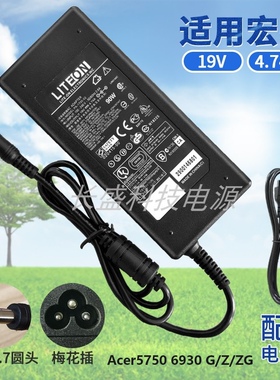 适用宏基Acer5750 6930 G/Z/ZG笔记本电脑19V4.74A电源适配充电器