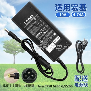 ZG笔记本电脑19V4.74A电源适配充电器 6930 适用宏基Acer5750
