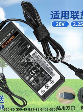 适用联想笔记本G50-30 G50-45 G51-35 G405 G505电源适配充电器线