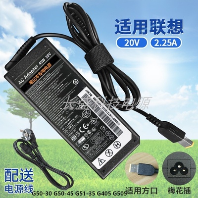 适用联想笔记本G50-30 G50-45 G51-35 G405 G505电源适配充电器线
