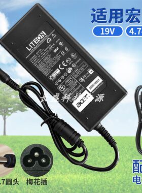 适用宏基 电源 适配器 充电器19V4.74A 4741G4720Z4820t4730 4750