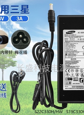 三星S22C330H/HW液晶显示器S19C330HW电源适配充电器线14V3A2.14A
