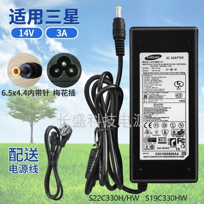 三星S22C330H/HW液晶显示器S19C330HW电源适配充电器线14V3A2.14A
