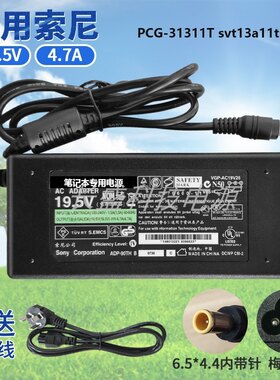 适用索尼19.5V2A笔记本PCG-31311T svt13a11t电源适配器充电器线