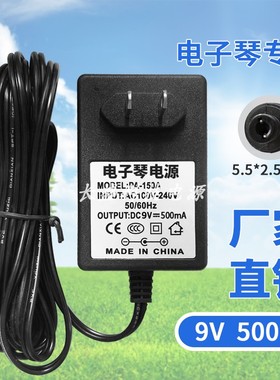 适用新韵XY-813 229 883 960 219 336 893电子琴电源适配器充电器