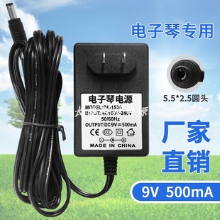 883 229 960 219 893电子琴电源适配器充电器 适用新韵XY 336 813