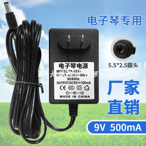 适用新韵XY-813 229 883 960 219 336 893电子琴电源适配器充电器