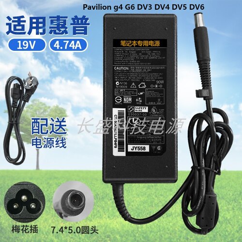 HP惠普Pavilion g4 G6 DV3 DV4 DV5 DV6笔记本电源适配器充电器线