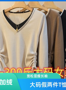 90-300斤大码女德绒加绒加厚长袖保暖修身T恤女冬季ins假两件上衣