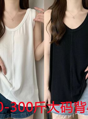 90-300斤大码夏女遮肚外穿吊带背心胖mm宽松显瘦冰丝打底无袖T恤