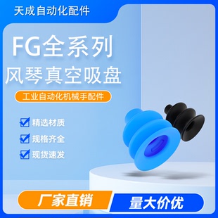 机械手真空吸盘波纹型吸嘴工业气动配件FG9