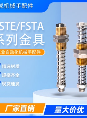 FSTE/FSTA系列真空吸盘防转金具缓冲杆G3/8-AG50-VG螺纹M20/M22