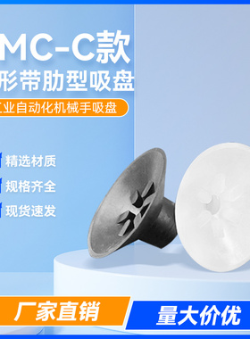 SMC平型带肋真空吸盘机械手治具配件大全ZP10C/13C/16C/20C/32C