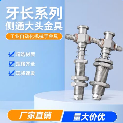 注塑机连接缓冲杆30牙M12/M10