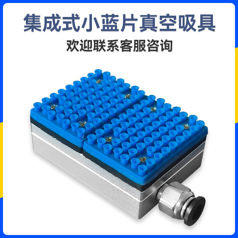 集成吸盘止回阀装置镂空工件搬运