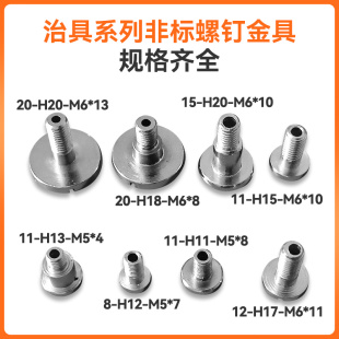 妙德真空吸盘吸嘴PF M6专用紧固螺钉配件机械手治具 PJG配套M5
