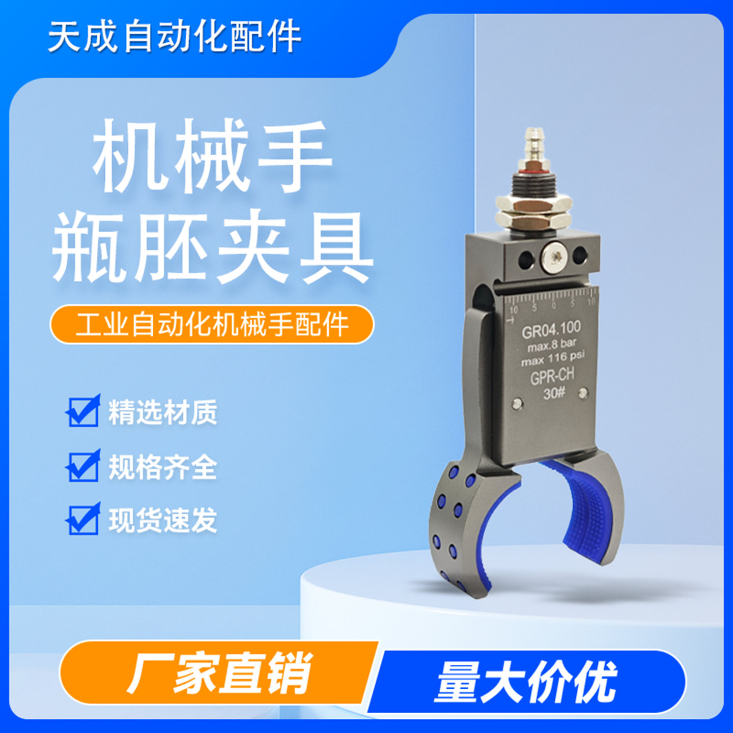 机械手带检测管道圆柱形气动夹子