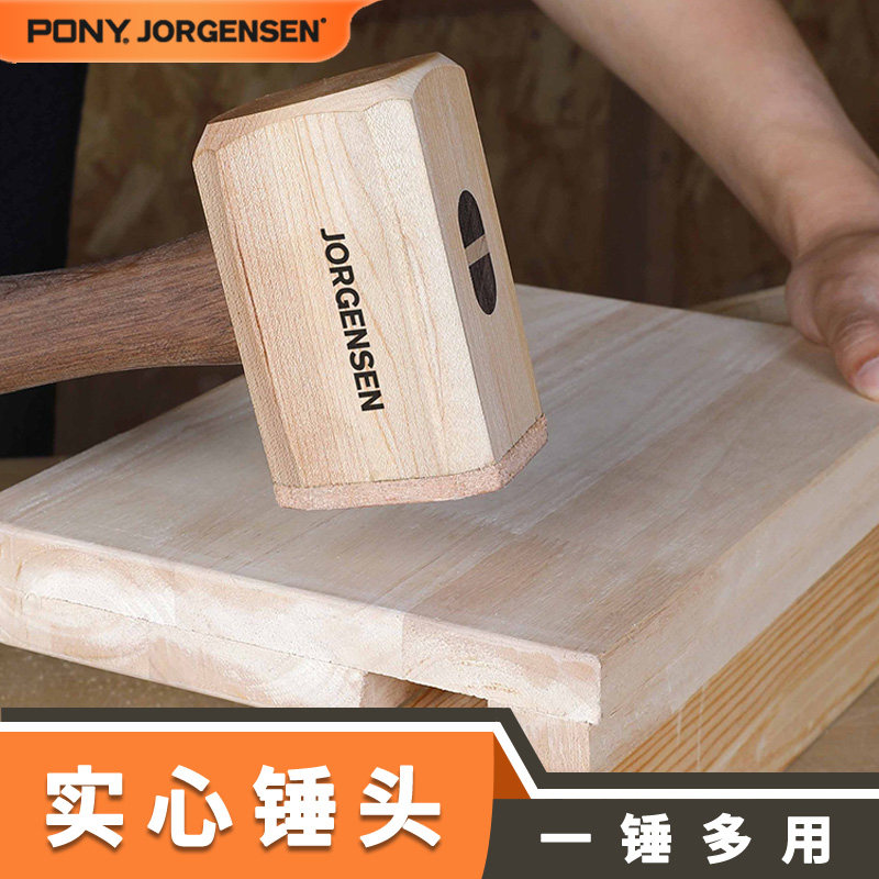 美国pony木工安装锤皮锤实心木头锤防滑木槌山核桃木柄手工锤