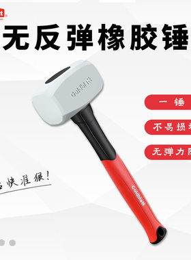 美国Goldblatt无反弹橡胶皮锤安装锤防震软柄木工锤铺砖地板锤子