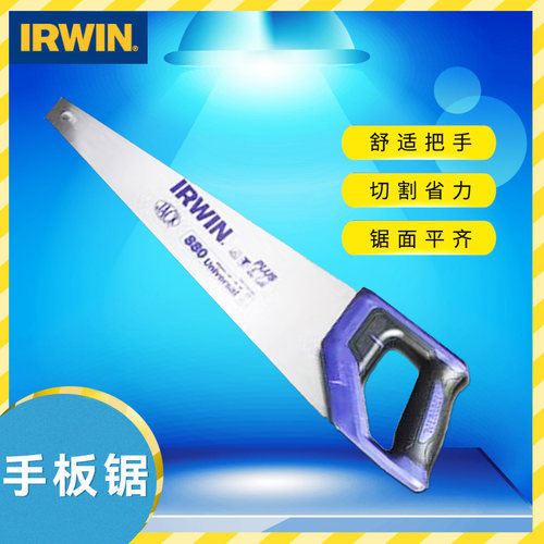 irwin欧文木工锯进口家用多功能