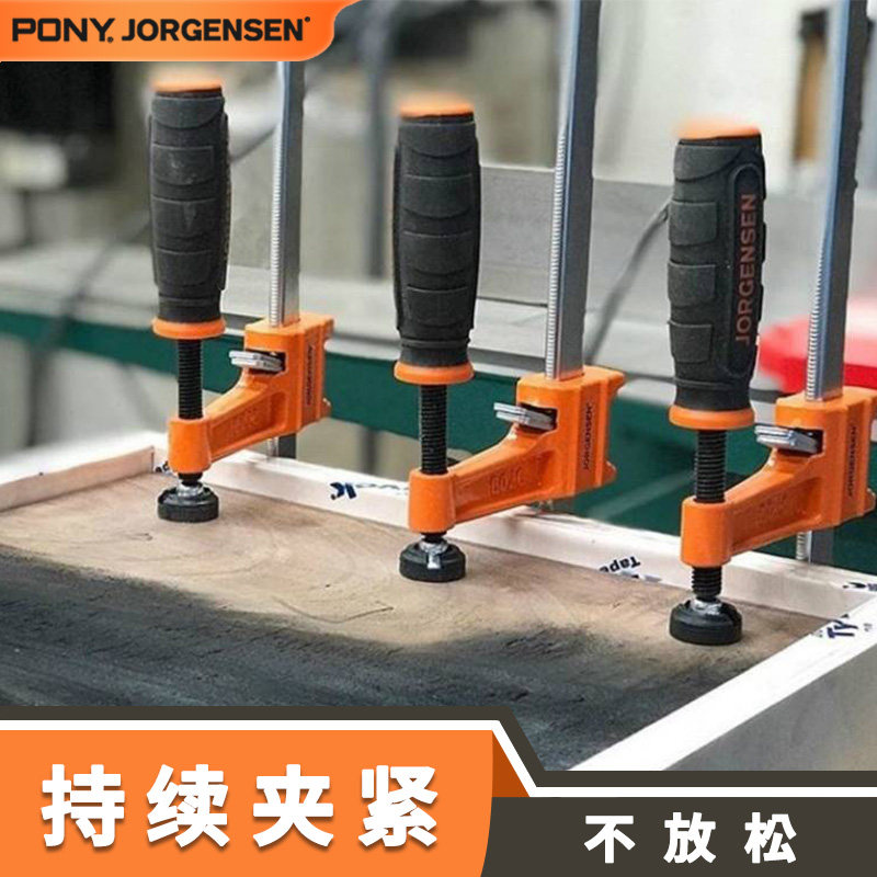 美国JORGENSEN木工夹重型F夹快速夹固定夹具夹紧器强力拼板小马夹