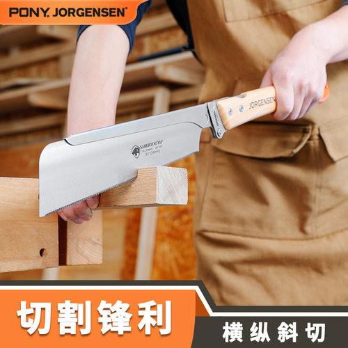 pony可折叠夹背锯开榫头木工锯